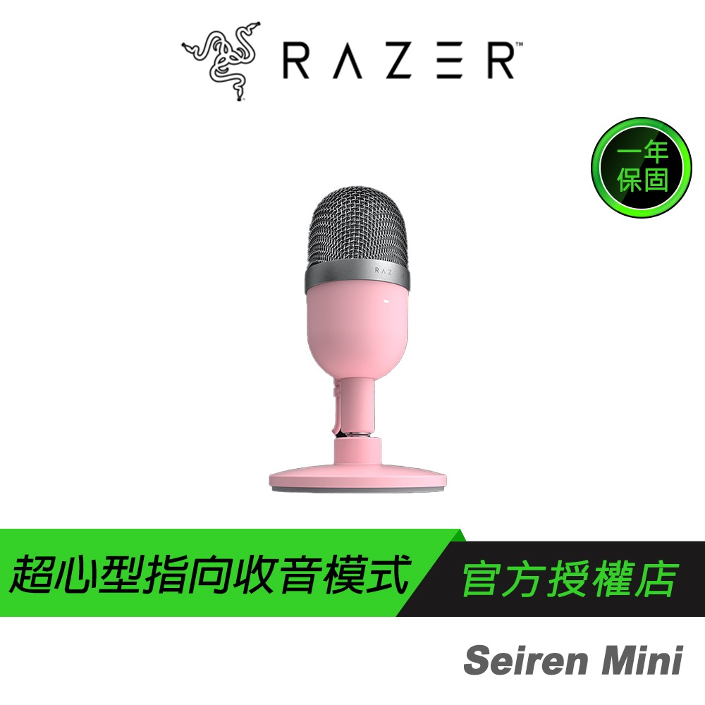 Razer 雷蛇 Seiren Mini 魔音海妖 麥克風 直播麥克風 心型收音 內建防震架 USB隨插即用-規格圖8