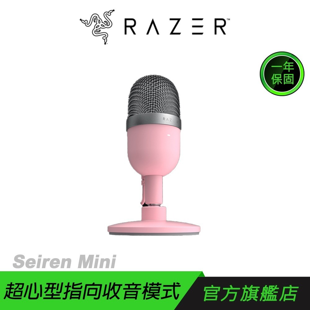 Razer 雷蛇 Seiren Mini 魔音海妖 麥克風 直播麥克風 心型收音 內建防震架 USB隨插即用-規格圖8