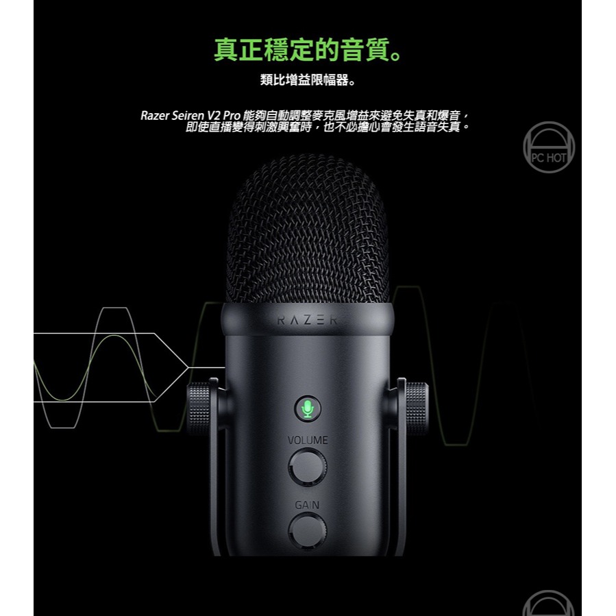 Razer 雷蛇 Seiren V2 Pro 魔音海妖 直播麥克風 具識別性音效 完全隔絕噪音 類比增益限幅器-細節圖3