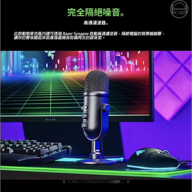 Razer 雷蛇 Seiren V2 Pro 魔音海妖 直播麥克風 具識別性音效 完全隔絕噪音 類比增益限幅器-細節圖6