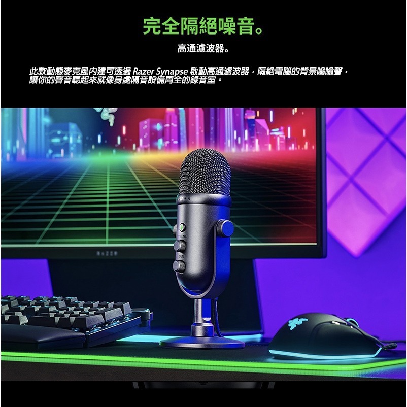 Razer 雷蛇 Seiren V2 Pro 魔音海妖 直播麥克風 具識別性音效 完全隔絕噪音 類比增益限幅器-細節圖6