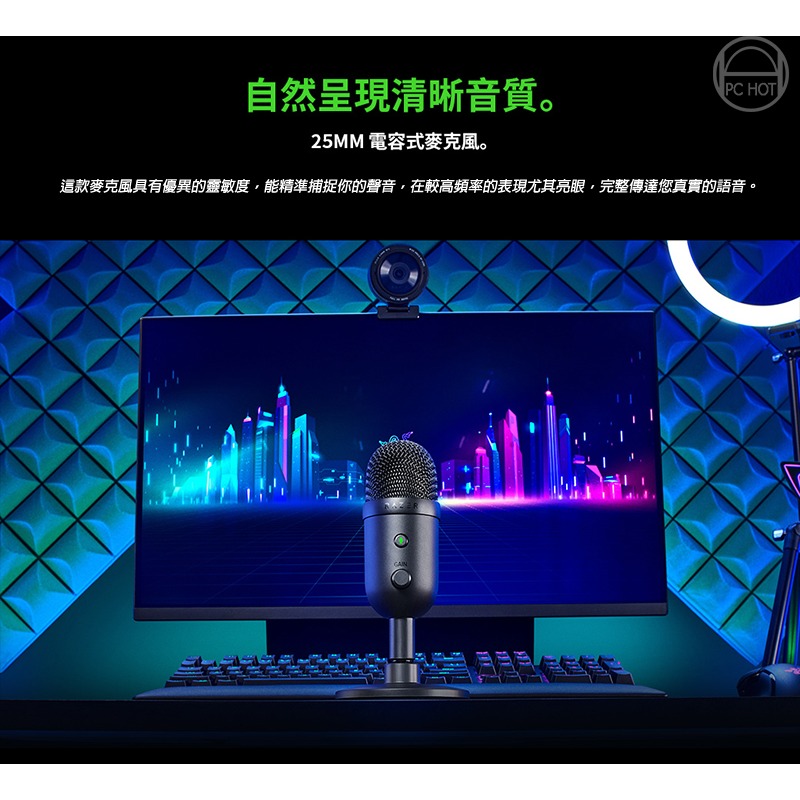 Razer 雷蛇 Seiren V2 X 魔音海妖 直播麥克風 超心型指向 音訊控制 內建防震器-細節圖4