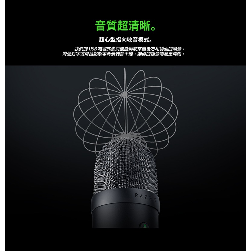 Razer 雷蛇 Seiren V2 X 魔音海妖 直播麥克風 超心型指向 音訊控制 內建防震器-細節圖5