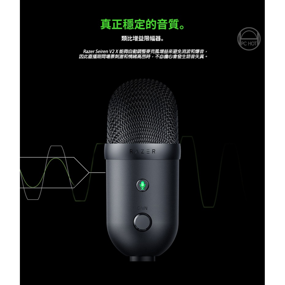 Razer 雷蛇 Seiren V2 X 魔音海妖 直播麥克風 超心型指向 音訊控制 內建防震器-細節圖6