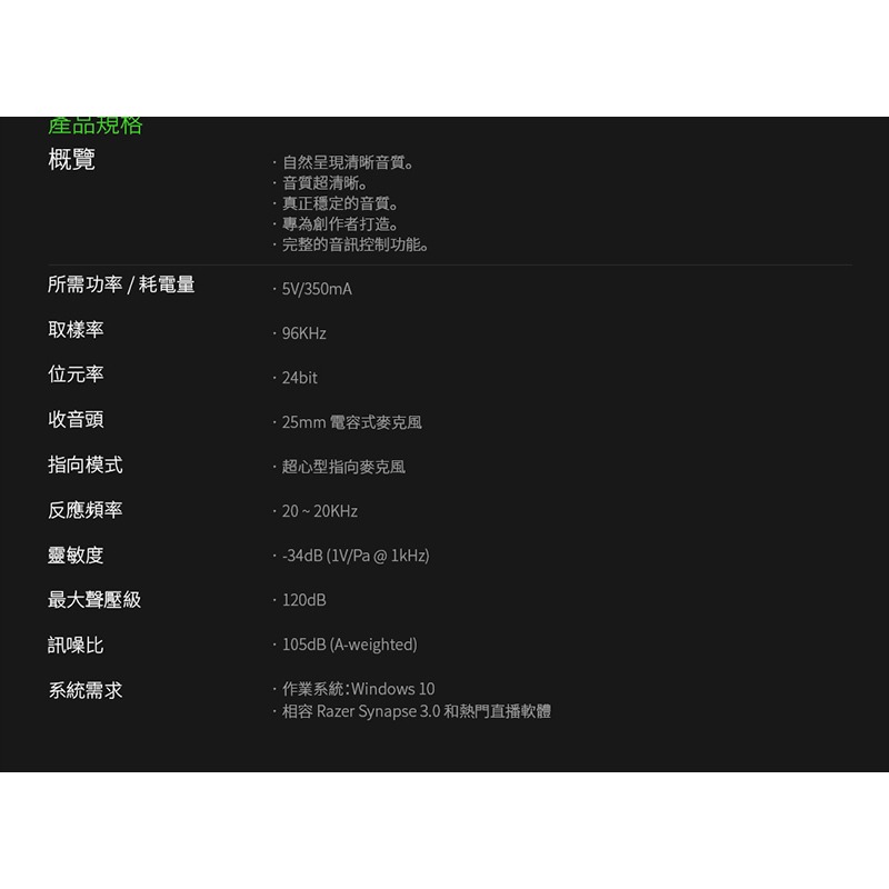 Razer 雷蛇 Seiren V2 X 魔音海妖 直播麥克風 超心型指向 音訊控制 內建防震器-細節圖10