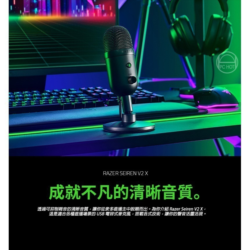 Razer 雷蛇 Seiren V2 X 魔音海妖 直播麥克風 超心型指向 音訊控制 內建防震器-細節圖3