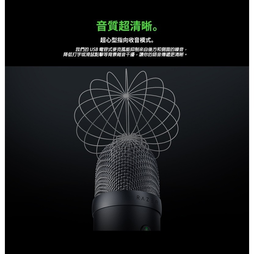 Razer 雷蛇 Seiren V2 X 魔音海妖 直播麥克風 超心型指向 音訊控制 內建防震器-細節圖5