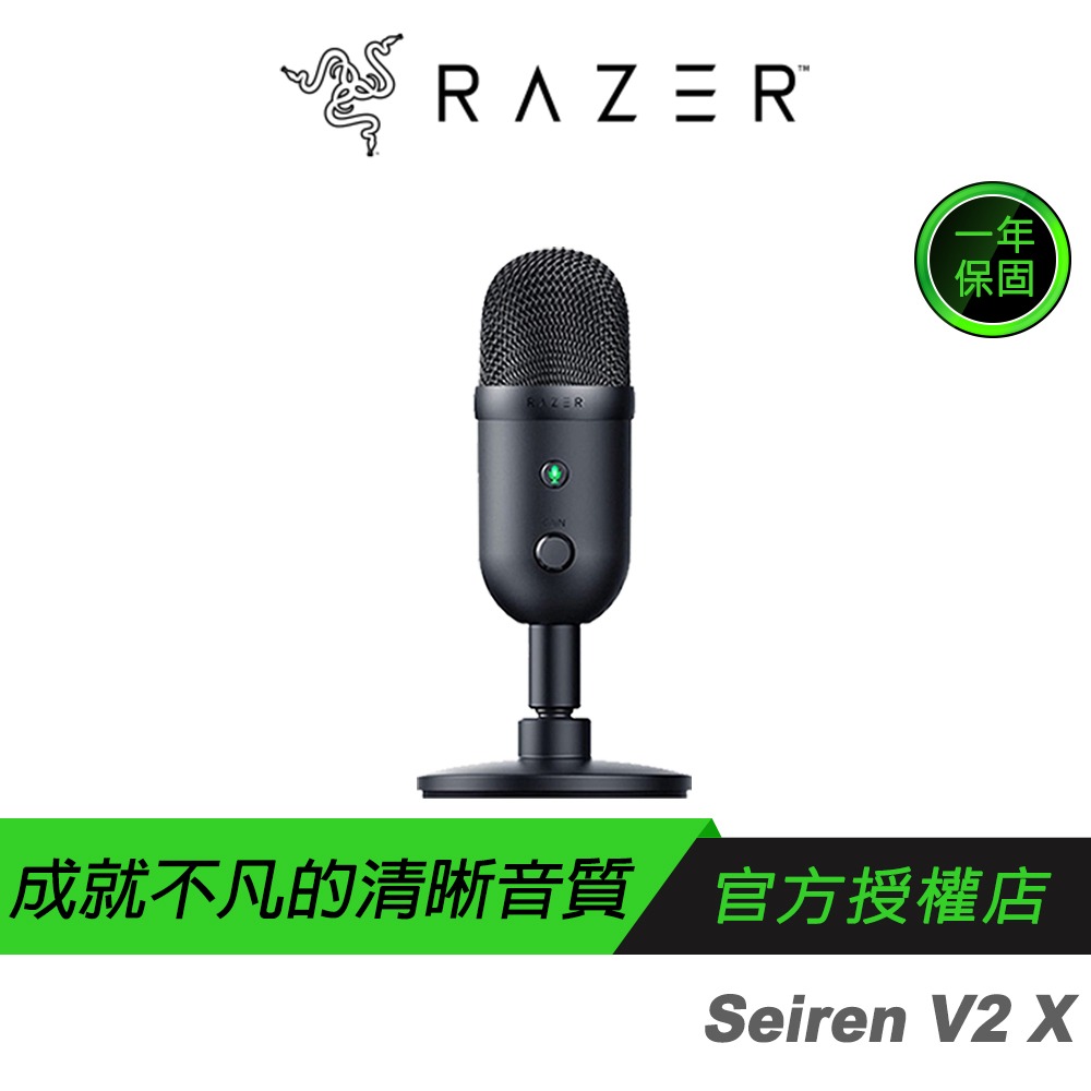 Razer 雷蛇 Seiren V2 X 魔音海妖 直播麥克風 超心型指向 音訊控制 內建防震器-規格圖11