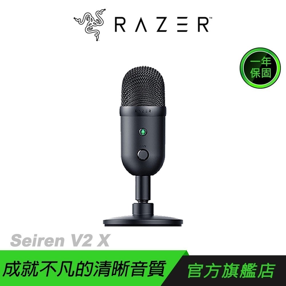 Razer 雷蛇 Seiren V2 X 魔音海妖 直播麥克風 超心型指向 音訊控制 內建防震器-規格圖11