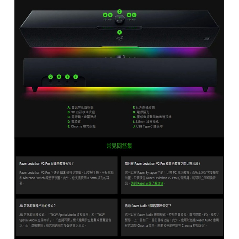 Razer 雷蛇 LEVIATHAN V2 Pro 利維坦巨獸 喇叭 重低音揚聲器 環繞音效-細節圖6