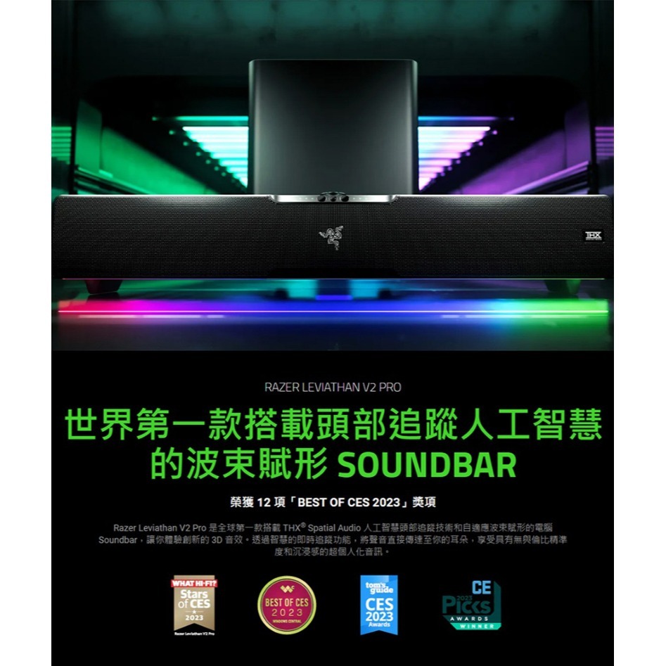 Razer 雷蛇 LEVIATHAN V2 Pro 利維坦巨獸 喇叭 重低音揚聲器 環繞音效-細節圖3