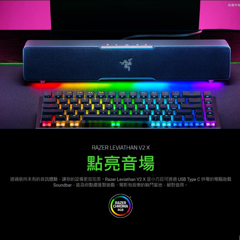 Razer 雷蛇 LEVIATHAN V2X 利維坦巨獸 喇叭 寶可夢限定款 動態高傳真音訊 精巧外型 藍芽-細節圖3