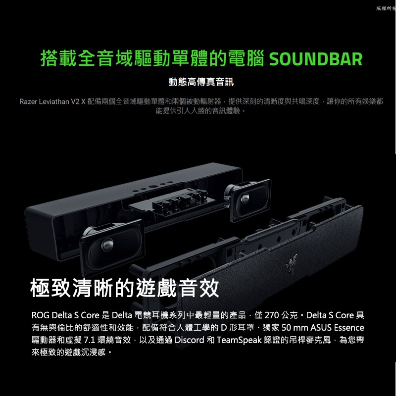 Razer 雷蛇 LEVIATHAN V2X 利維坦巨獸 喇叭 寶可夢限定款 動態高傳真音訊 精巧外型 藍芽-細節圖4