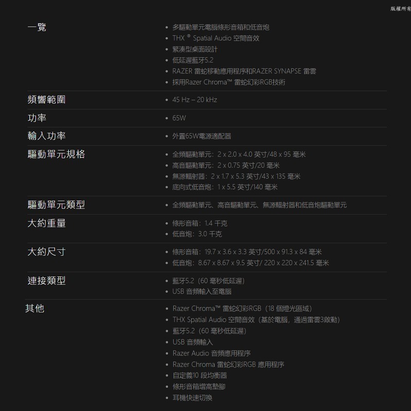 Razer 雷蛇 LEVIATHAN V2 利維坦巨獸喇叭 藍牙 精巧外型 RGB加持 多個驅動單體 低音揚聲器-細節圖11