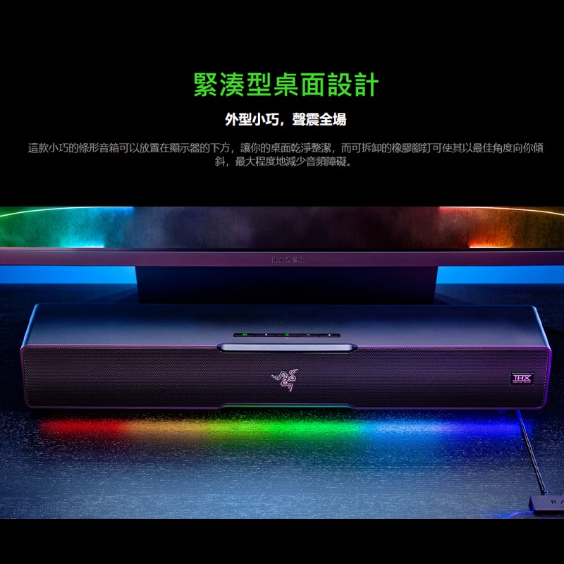 Razer 雷蛇 LEVIATHAN V2 利維坦巨獸喇叭 藍牙 精巧外型 RGB加持 多個驅動單體 低音揚聲器-細節圖6