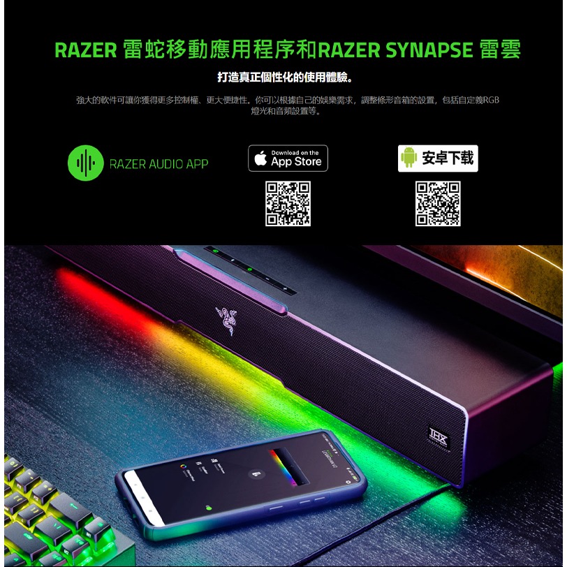 Razer 雷蛇 LEVIATHAN V2 利維坦巨獸喇叭 藍牙 精巧外型 RGB加持 多個驅動單體 低音揚聲器-細節圖8