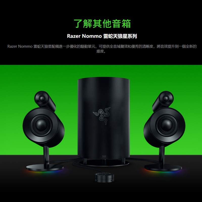 Razer 雷蛇 LEVIATHAN V2 利維坦巨獸喇叭 藍牙 精巧外型 RGB加持 多個驅動單體 低音揚聲器-細節圖10