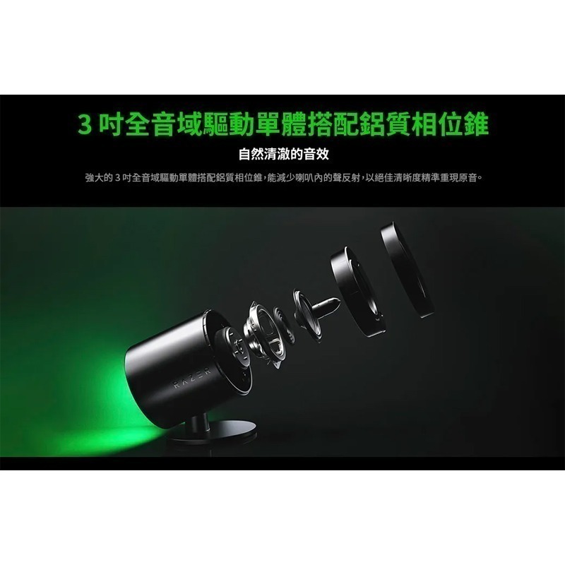Razer 雷蛇 NOMMO 天狼星 V2 電競喇叭 有線 藍芽5.3 有線重低音 THX 7.1-細節圖4