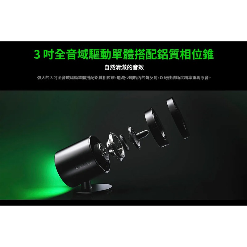 Razer 雷蛇 NOMMO 天狼星 V2 電競喇叭 有線 藍芽5.3 有線重低音 THX 7.1-細節圖4