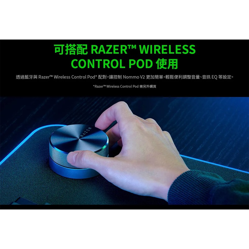 Razer 雷蛇 NOMMO 天狼星 V2 電競喇叭 有線 藍芽5.3 有線重低音 THX 7.1-細節圖9