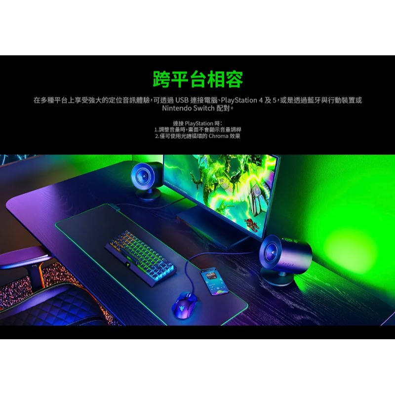 Razer 雷蛇 NOMMO 天狼星 V2 電競喇叭 有線 藍芽5.3 有線重低音 THX 7.1-細節圖10