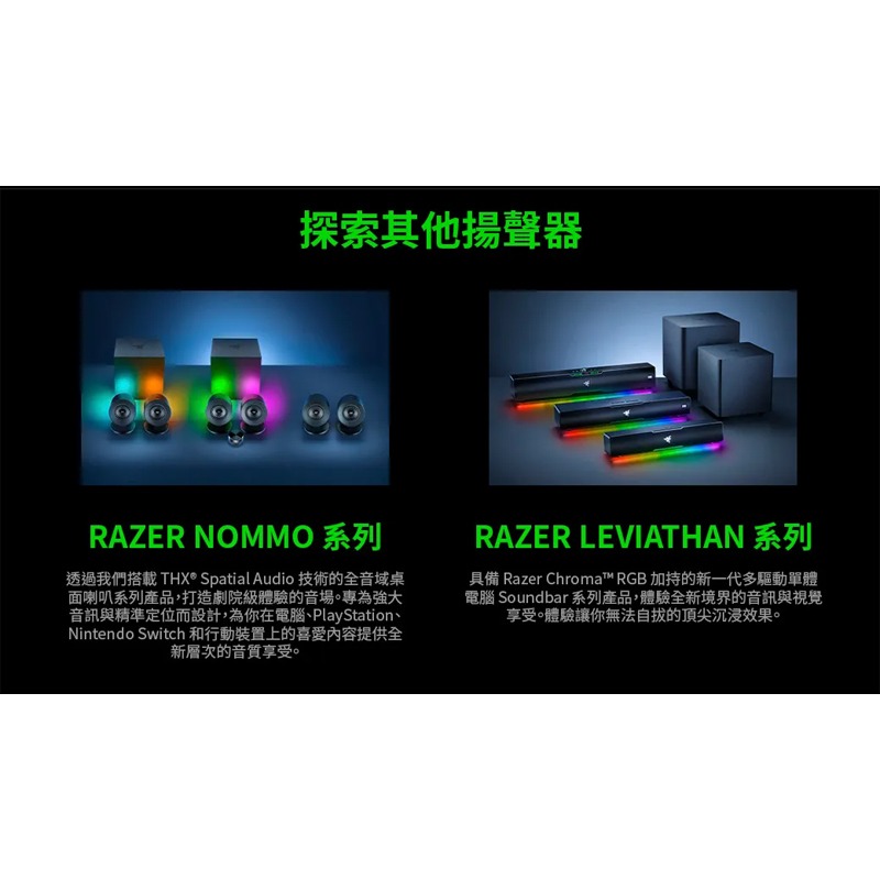 Razer 雷蛇 NOMMO 天狼星 V2 電競喇叭 有線 藍芽5.3 有線重低音 THX 7.1-細節圖11