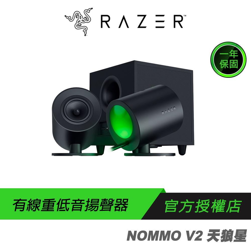 Razer 雷蛇 NOMMO 天狼星 V2 電競喇叭 有線 藍芽5.3 有線重低音 THX 7.1-規格圖11