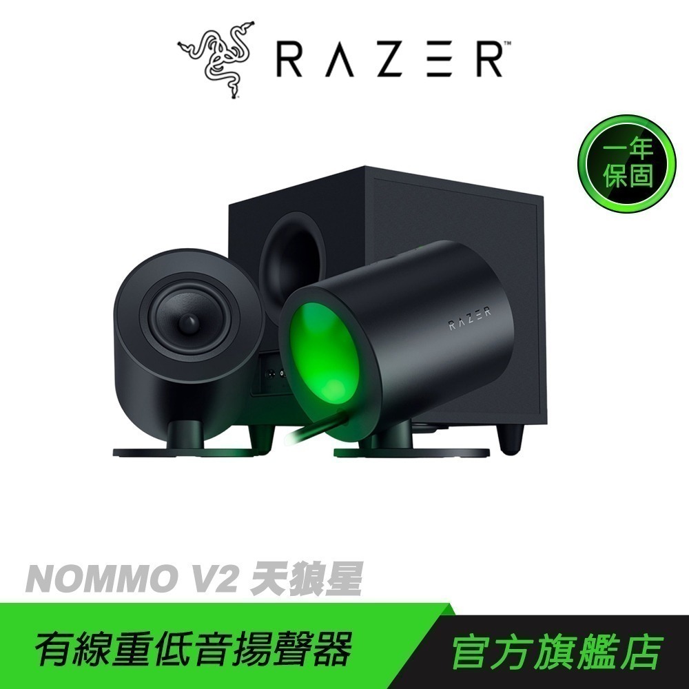 Razer 雷蛇 NOMMO 天狼星 V2 電競喇叭 有線 藍芽5.3 有線重低音 THX 7.1-規格圖11