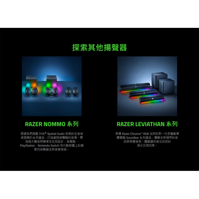 Razer 雷蛇 Nommo V2 X 天狼星 電競喇叭 有線 藍芽5.0 3吋全音域驅動單體 THX7.1-細節圖8