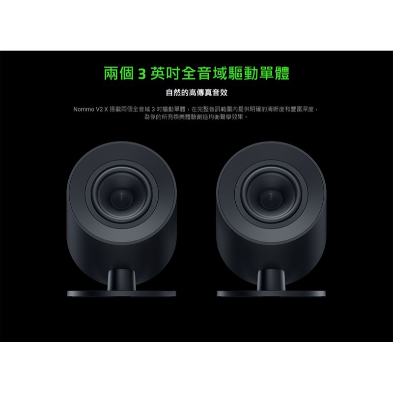 Razer 雷蛇 Nommo V2 X 天狼星 電競喇叭 有線 藍芽5.0 3吋全音域驅動單體 THX7.1-細節圖4