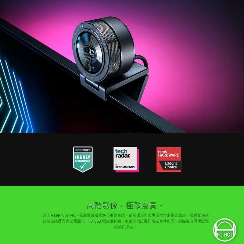 Razer 雷蛇 Kiyo Pro 清姬 專業版 Webcam 桌上型 網路直播 視訊攝影機-細節圖3