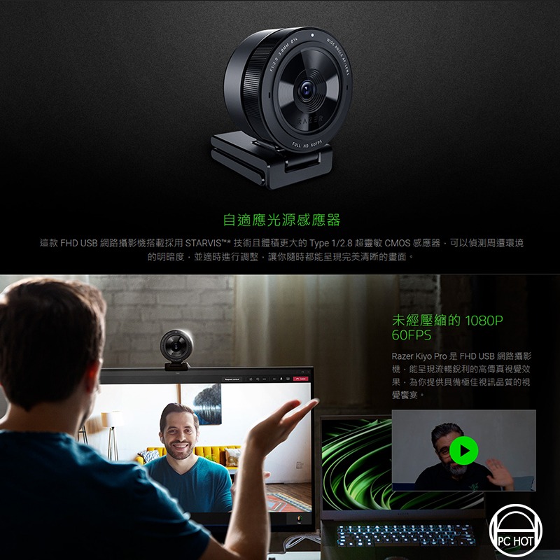 Razer 雷蛇 Kiyo Pro 清姬 專業版 Webcam 桌上型 網路直播 視訊攝影機-細節圖4