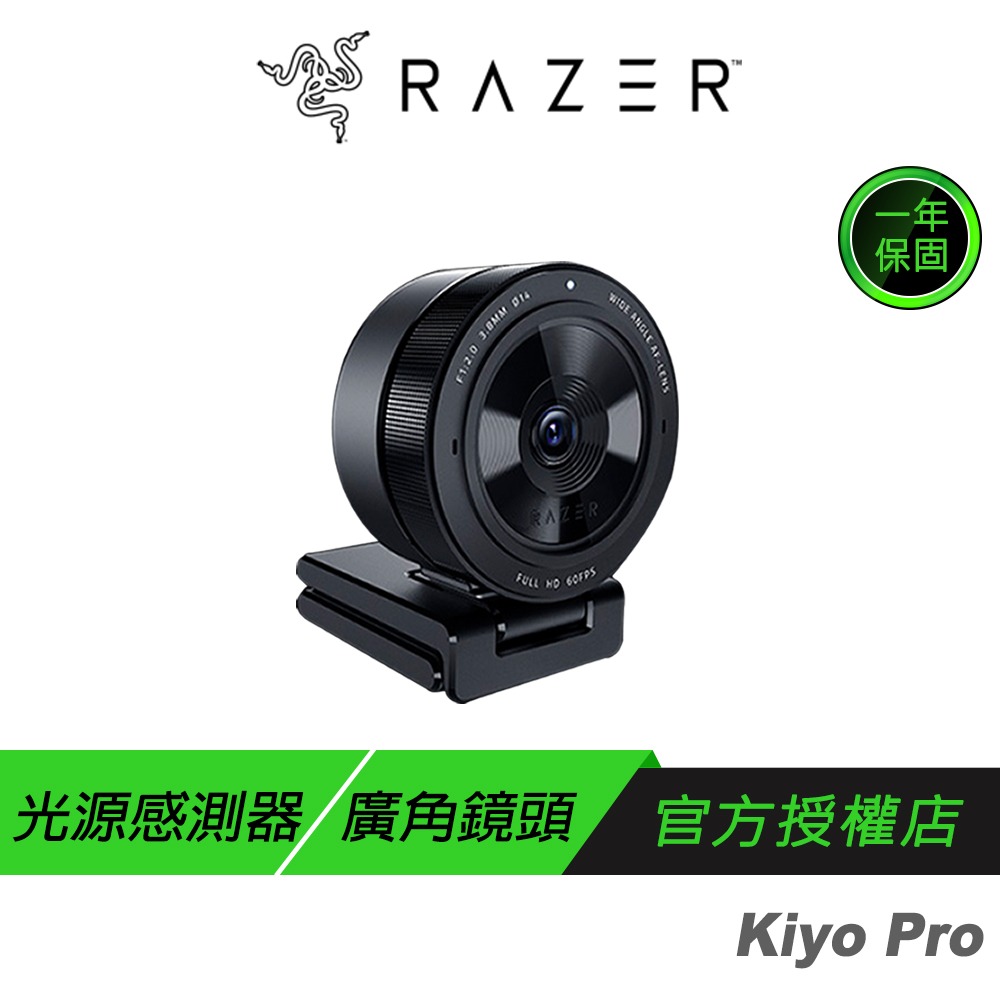 Razer 雷蛇 Kiyo Pro 清姬 專業版 Webcam 桌上型 網路直播 視訊攝影機-規格圖7