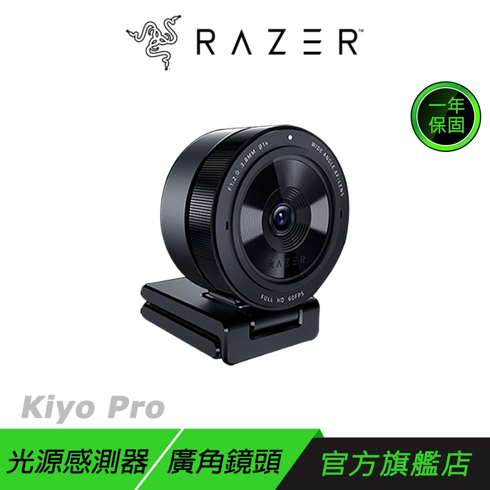 Razer 雷蛇 Kiyo Pro 清姬 專業版 Webcam 桌上型 網路直播 視訊攝影機-規格圖7