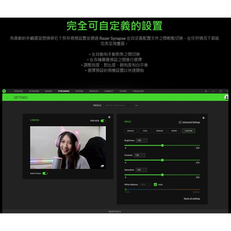 Razer 雷蛇 Kiyo X 清姬 視訊攝影機 網路攝影機 實況 直播 視訊 多種影像設定 自動與手動對焦-細節圖5