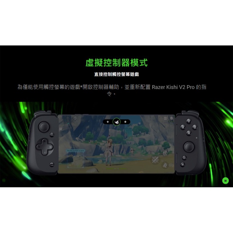 Razer 雷蛇 Kishi V2 Pro for Android 手遊控制器 人體工學 伸縮支撐 雲端串流 遊戲手把-細節圖5