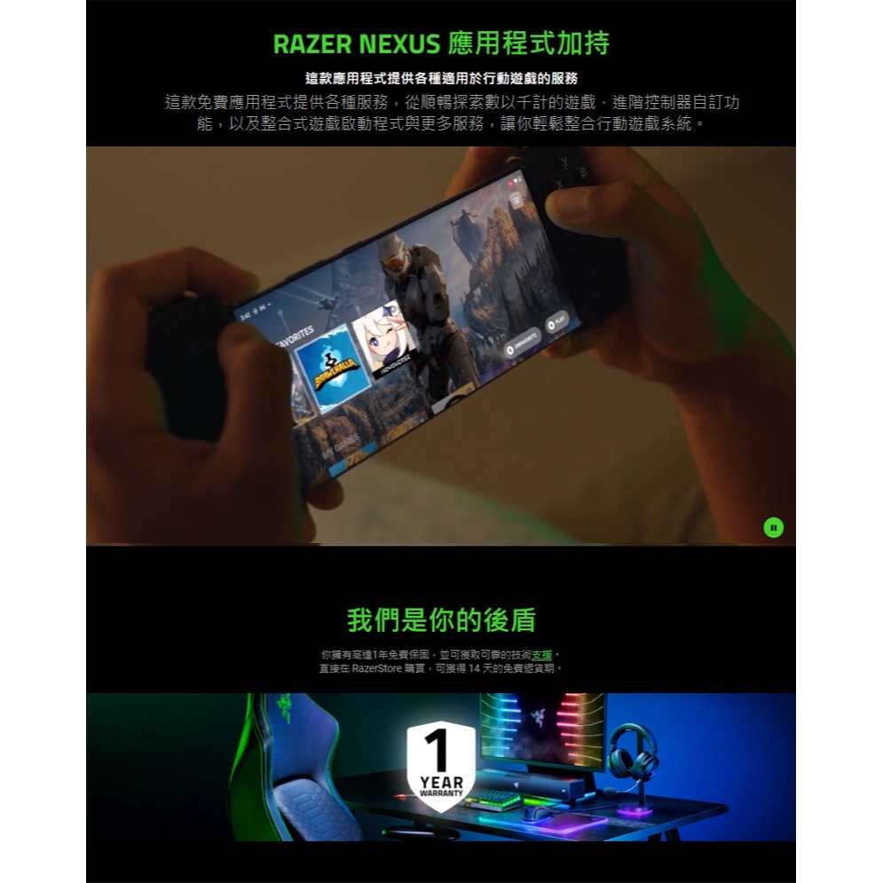 Razer 雷蛇 Kishi V2 Pro for Android 手遊控制器 人體工學 伸縮支撐 雲端串流 遊戲手把-細節圖9