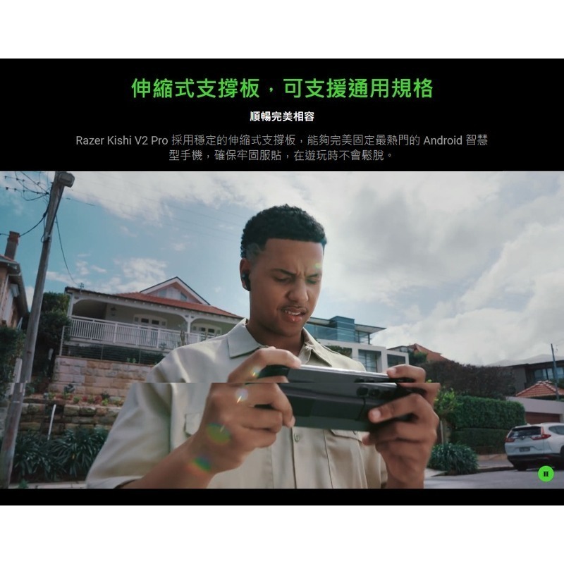 Razer 雷蛇 Kishi V2 Pro for Android 手遊控制器 人體工學 伸縮支撐 雲端串流 遊戲手把-細節圖8