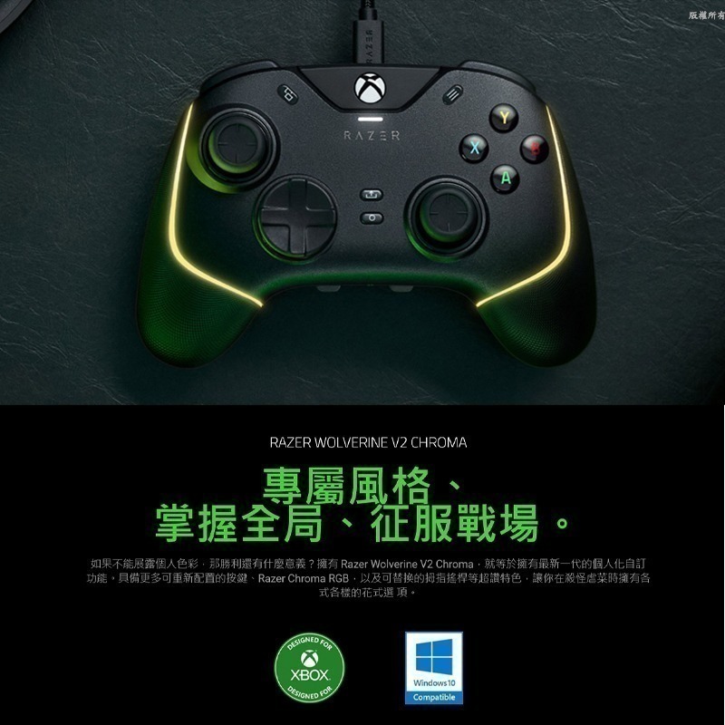 Razer 雷蛇 Wolverine V2 CHROMA 金剛狼 遊戲搖桿  械觸感動作鍵 可替換搖桿護蓋 人體工學-細節圖3