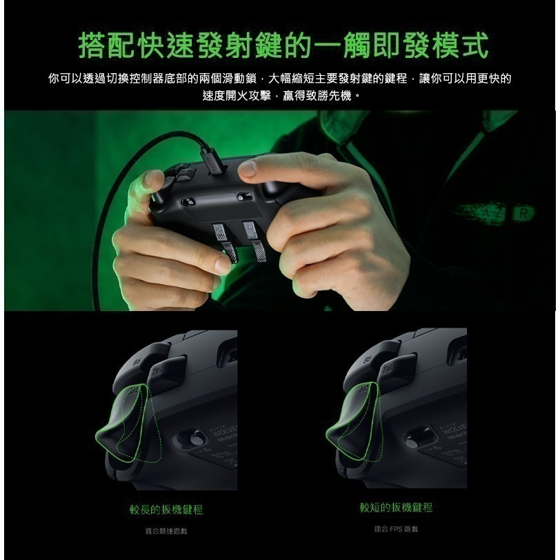 Razer 雷蛇 Wolverine V2 CHROMA 金剛狼 遊戲搖桿  械觸感動作鍵 可替換搖桿護蓋 人體工學-細節圖8