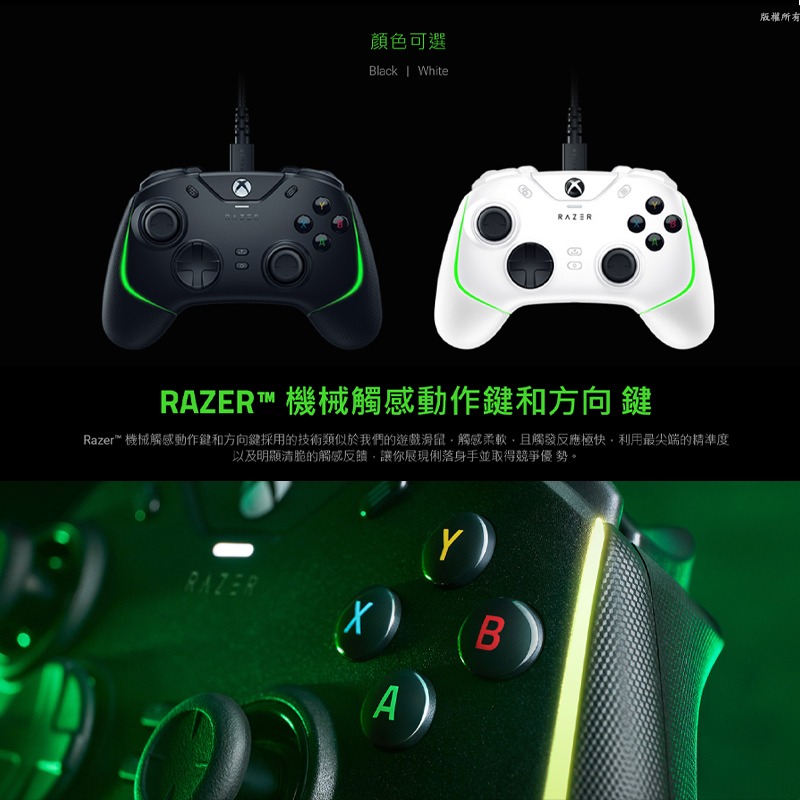 Razer 雷蛇 Wolverine V2 CHROMA 金剛狼 遊戲搖桿  械觸感動作鍵 可替換搖桿護蓋 人體工學-細節圖4