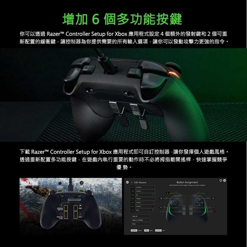 Razer 雷蛇 Wolverine V2 CHROMA 金剛狼 遊戲搖桿  械觸感動作鍵 可替換搖桿護蓋 人體工學-細節圖6