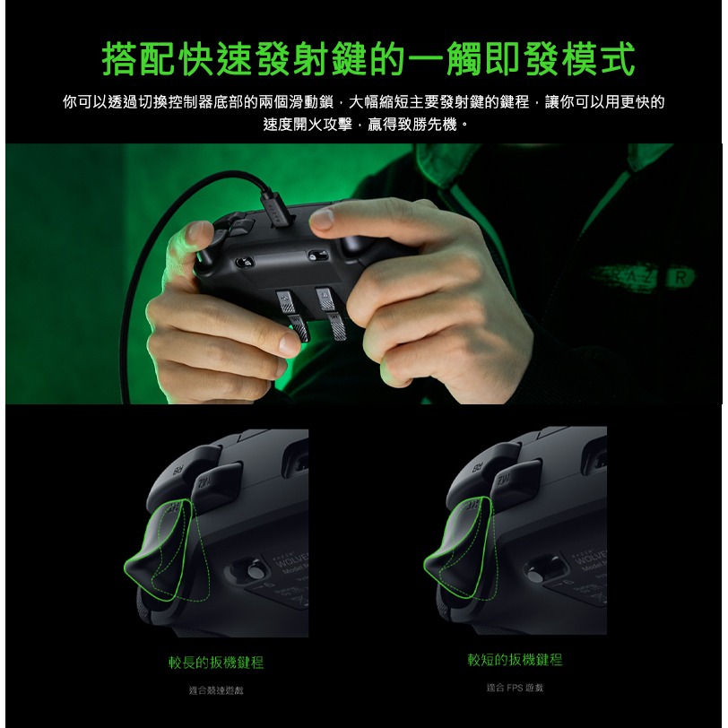 Razer 雷蛇 Wolverine V2 CHROMA 金剛狼 遊戲搖桿  械觸感動作鍵 可替換搖桿護蓋 人體工學-細節圖8