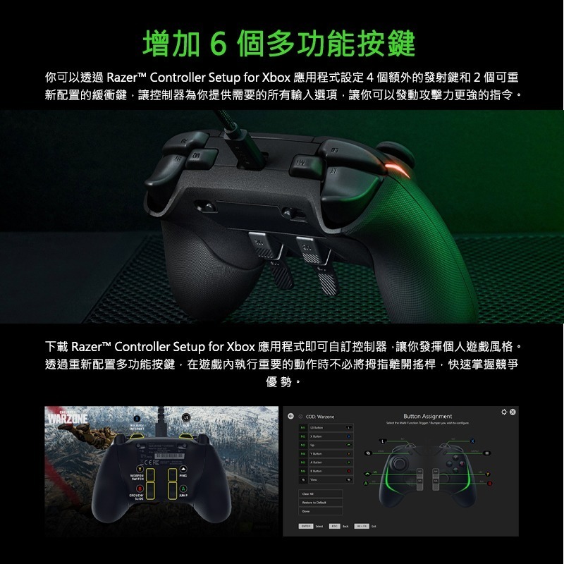 Razer 雷蛇 Wolverine V2 CHROMA 金剛狼 遊戲搖桿  械觸感動作鍵 可替換搖桿護蓋 人體工學-細節圖6