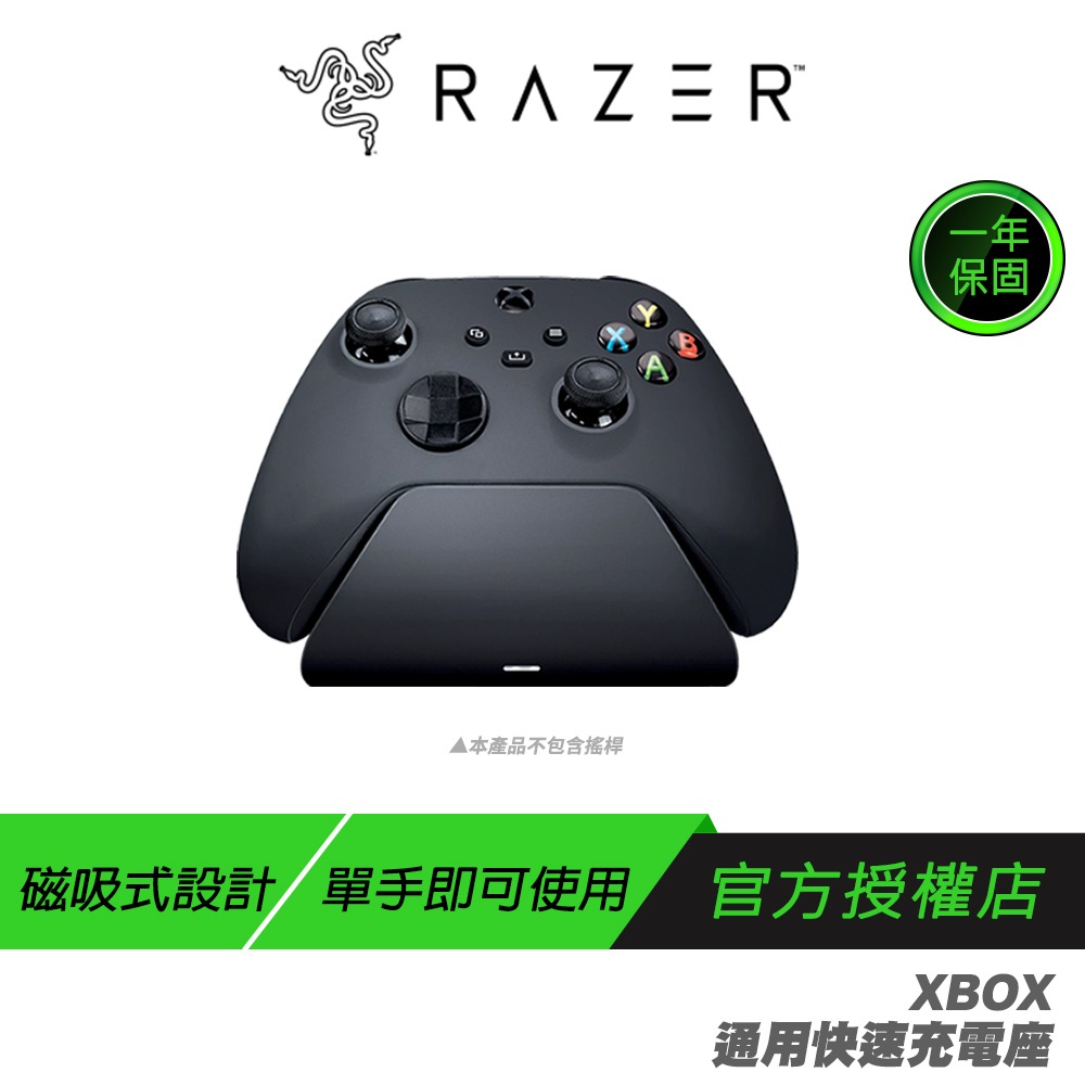 Razer 雷蛇 XBOX 通用快速充電座 充電器 充電座 手把充電座 XBOX專用充電座 快速充電座-規格圖7