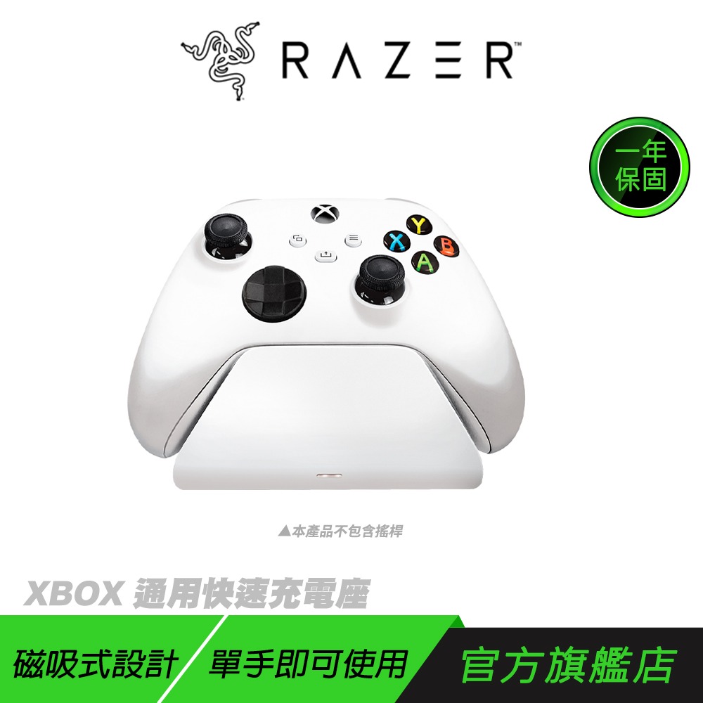 Razer 雷蛇 XBOX 通用快速充電座 充電器 充電座 手把充電座 XBOX專用充電座 快速充電座-規格圖7