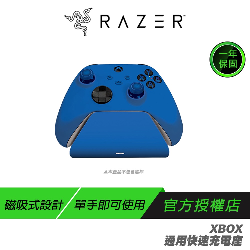 Razer 雷蛇 XBOX 通用快速充電座 充電器 充電座 手把充電座 XBOX專用充電座 快速充電座-規格圖7