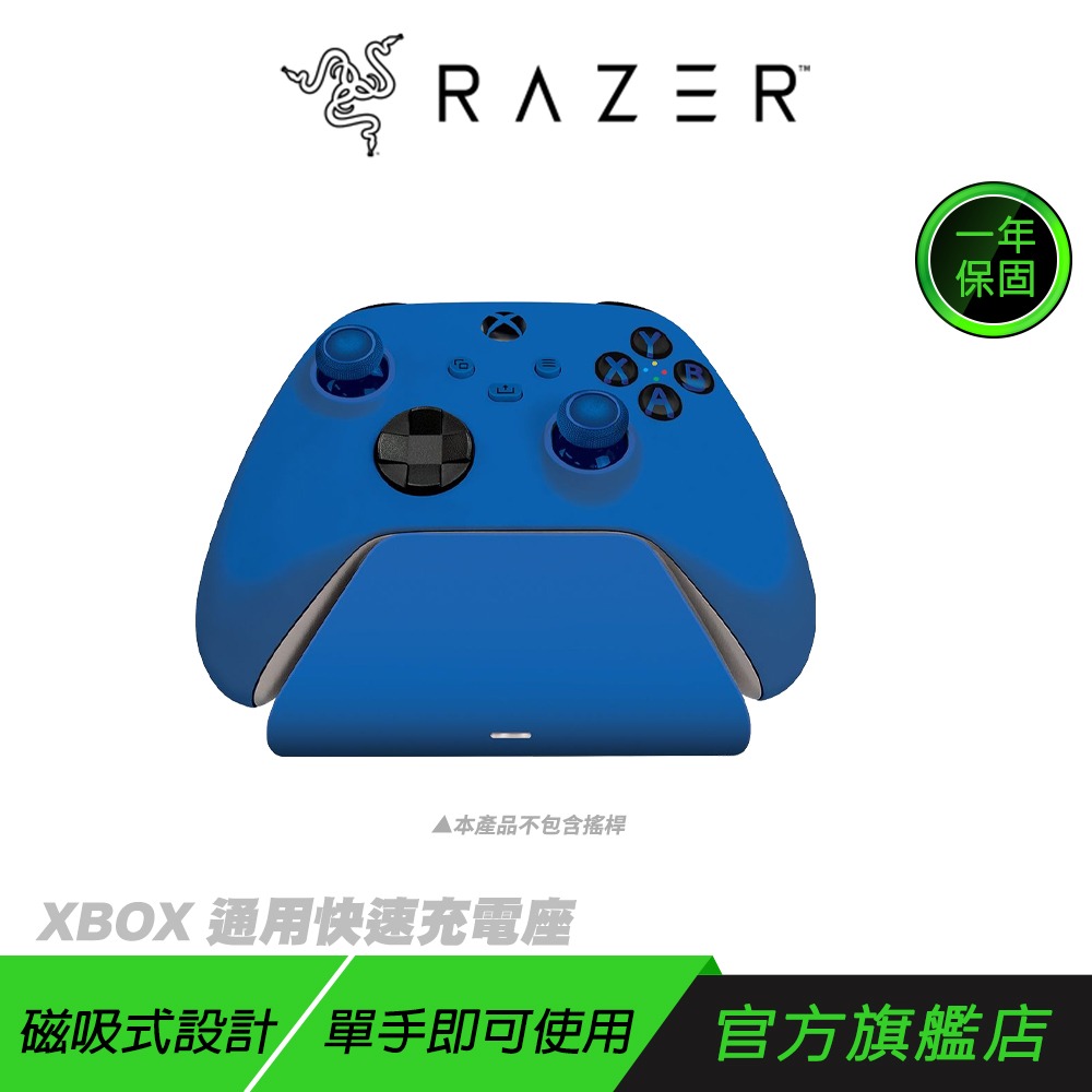 Razer 雷蛇 XBOX 通用快速充電座 充電器 充電座 手把充電座 XBOX專用充電座 快速充電座-規格圖7