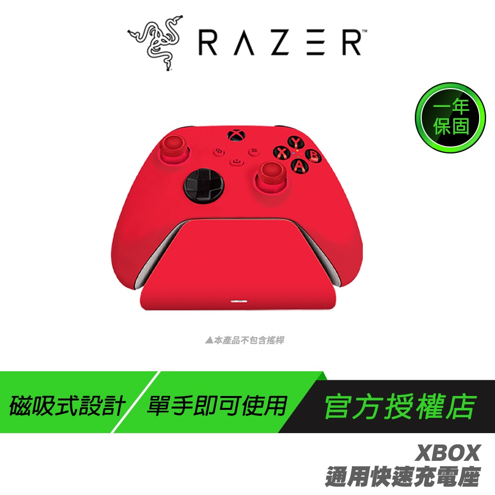 Razer 雷蛇 XBOX 通用快速充電座 充電器 充電座 手把充電座 XBOX專用充電座 快速充電座-規格圖7