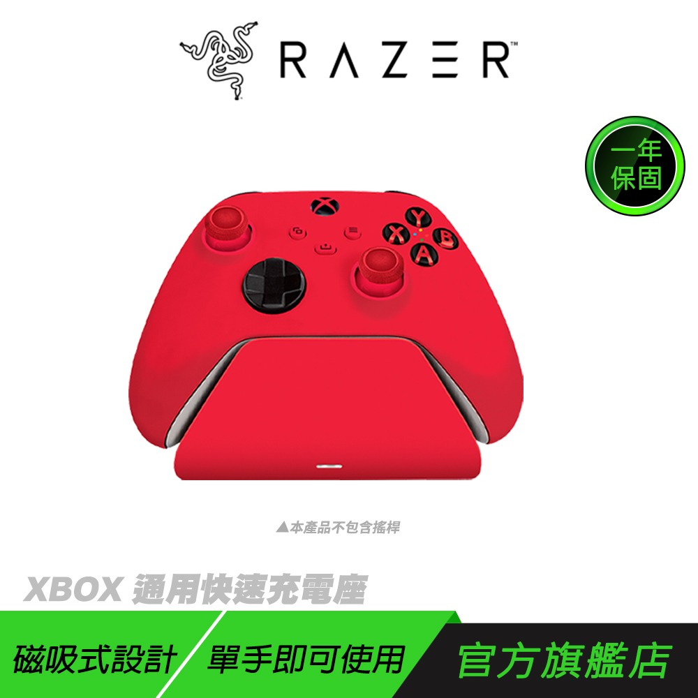 Razer 雷蛇 XBOX 通用快速充電座 充電器 充電座 手把充電座 XBOX專用充電座 快速充電座-規格圖7